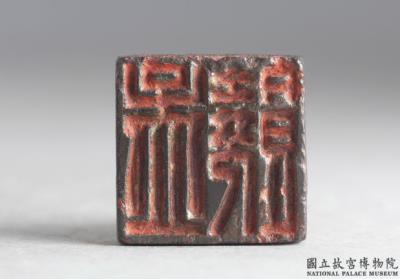 图片[3]-Bronze seal cast with “Meng Rao”, Eastern Han dynasty (25-220)-China Archive